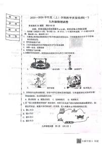 辽宁省抚顺市新宾满族自治县2025-2026学年上学期教学质量检测（一）九年级物理试题（月考）