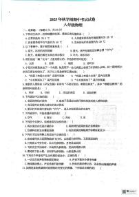甘肃省张掖市第一中学2025-2026学年八年级上学期期中考试物理试卷