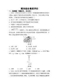 沪科版八年级物理下册 期末综合素质评价卷（含答案）