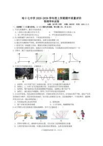 黑龙江省哈尔滨市第十七中学校2025-2026学年八年级上学期期中考试物理试题