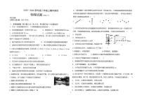 黑龙江省佳木斯市富锦市富锦市两校联考2025-2026学年八年级上学期11月期中物理试题