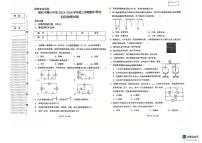 黑龙江省绥化市第十中学2025-2026学年九年级上学期11月期中物理试题