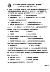吉林省长春市第四十五中学2025-2026学年八年级上学期（小班）物理期中试卷
