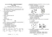 辽宁省大连市甘井子区2025-2026学年九年级上学期期中物理试卷