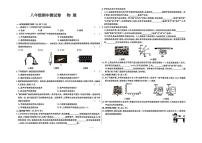 辽宁省大连市四校2025—2026学年度八年级上学期期中测试物理试卷