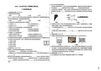 辽宁省沈阳市康平县三校2025—2026学年度八年级上学期期中测试物理试卷