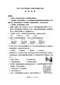 辽宁省锦州市实验学校2025-2026学年九年级上学期期中物理试题