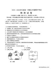 辽宁省沈阳市法库县2025-2026学年九年级上学期11月期中物理试题