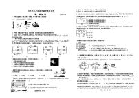 内蒙古自治区通辽市开鲁县2025-2026学年九年级上学期11月期中物理试题