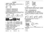 山东省烟台经济技术开发区实验中学2025-2026学年九年级上学期期中物理试题