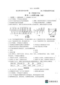 长春市东北师范大学附属中学明珠学校2025-2026学年八年级上学期物理期中试卷
