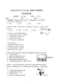 2025北京陈经纶中学初三（上）期中物理试卷