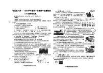 吉林省松原市乾安县2025~2026学年度第一学期期中教学质量检测 八年级物理试题（含答案）