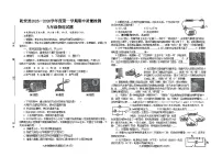 吉林省松原市乾安县2025~2026学年度第一学期期中教学质量检测 九年级物理试题（含答案）