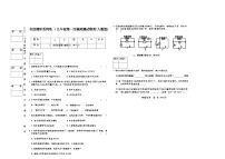 吉林省松原市长岭县2025~2026学年度下学期第一次月考试卷 九年物理（含答题卡、答案）