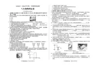 甘肃省陇南市武都区2025-2026学年八年级上学期11月期中物理试题