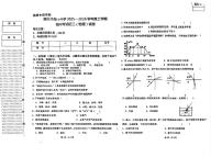黑龙江省绥化市第十中学2025-2026学年上学期期中考试九年级（物理）试卷