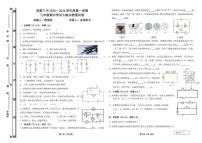 吉林省松原市前郭尔罗斯蒙古族自治县第三中学2025-2026学年九年级上学期11月期中物理试题