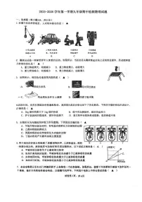 广东省肇庆市端州中学2025-2026学年九年级上学期期中考试物理试题