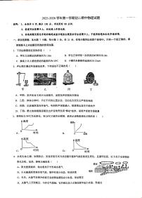 广东省珠海市第九中学2025-2026学年八年级上学期期中物理试卷
