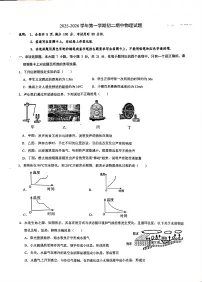 广东省珠海市第九中学2025-2026学年八年级上学期期中物理试卷