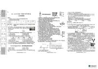 陕西省咸阳市2025-2026学年八年级上学期11月期中物理试题