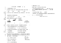 吉林省四平市四校2025~2026学年度上学期八年级第一次检测   物理（含答案）