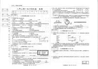 吉林省松原市四校2025~2026学年度上学期八年级第一次月考试卷   物理（含答案）