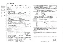 吉林省松原市四校2025~2026学年度上学期八年级第一次月考试卷 物理（含答案）