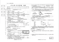 吉林省松原市四校2025~2026学年度上学期八年级第一次月考试卷 物理（含答案）