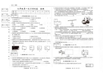 吉林省松原市四校2025~2026学年度上学期九年级第一次月考试卷   物理（含答案）