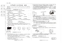 吉林省松原市四校2025~2026学年度上学期九年级第一次月考试卷 物理（含答案）