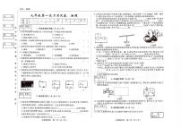 吉林省松原市四校2025~2026学年度上学期九年级第一次月考试卷 物理（含答案）