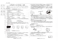 吉林省松原市四校2025~2026学年度上学期九年级第一次月考试卷 物理（含答案）