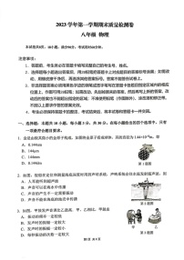 2023-2024学年八年级上学期增城区期末考试物理试题（学生版)