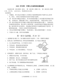 2023-2024学年九年级上学期海珠区期末考试物理试题（学生版）