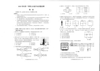 2023-2024学年九年级上学期南沙区期末考试物理试题（学生版）