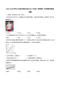 2025-2026学年山东省济南市章丘区八年级上学期第一阶段测试物理试题-自定义类型