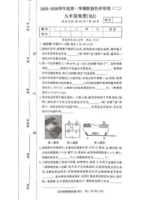 驻马店市汝南县清华园学校、双语学校联考2025-2026学年九年级上学期11月期中考试物理试卷及答案