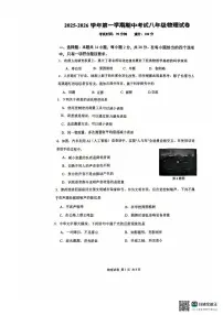 福建省漳州第一中学2025-2026学年八年级上学期11月期中物理试题