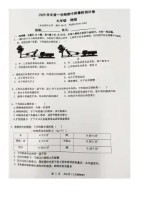 广东省广州市增城区+2025-2026学年九年级上学期期中物理试卷