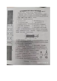 河北省张家口市桥东区2025-2026学年九年级上学期期中物理试题