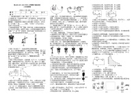 河南省鲁山县2022-2023学年九年级上学期期中考试物理试卷