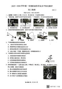 江苏省苏州市2025-2026学年九年级上学期11月期中物理试题