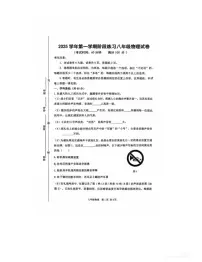 上海闵行实验2025-2026学年八年级物理上学期期中考试