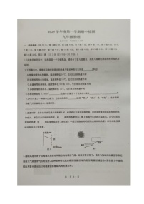 上海市浦东区三校2025-2026学年九年级上学期期中考试物理试题