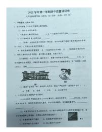 上海市杨浦区+2025-2026学年八年级上学期期中考试物理试卷