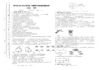 新疆维吾尔自治区伊犁哈萨克自治州伊宁县2025-2026学年九年级上学期期中物理试题