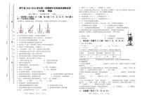 新疆伊宁县2025-2026学年八年级上学期期中物理试题