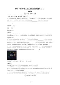 河南省信阳市息县2025~2026学年八年级上册（10月）月考物理试卷（含答案）